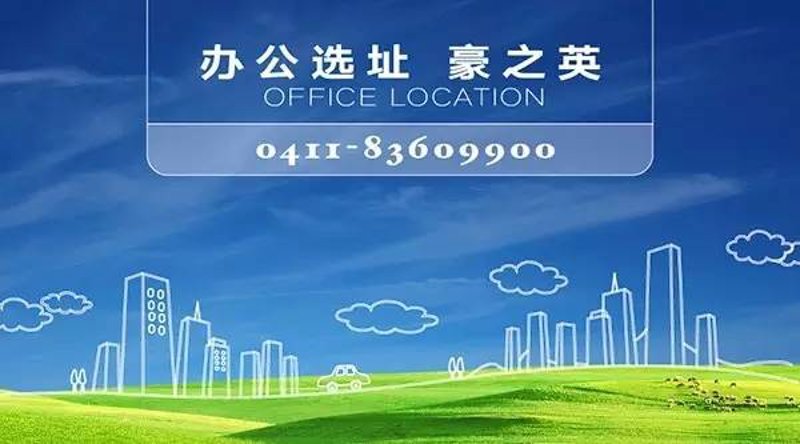 招商选址